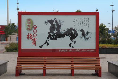 鹤壁火车站广告